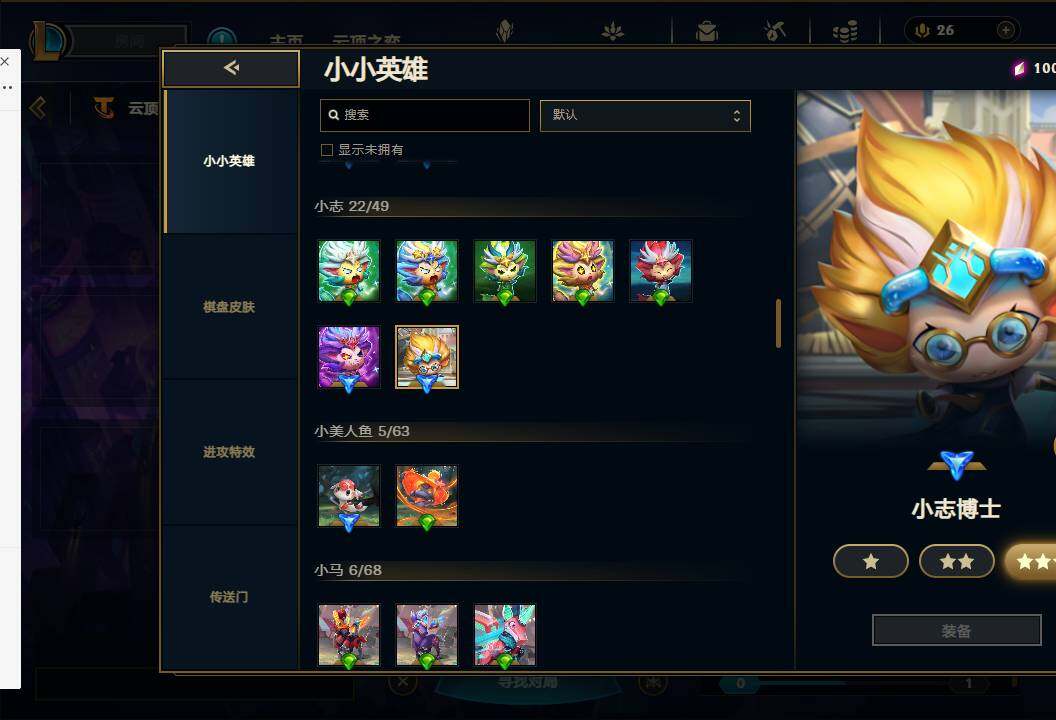 LOLEY37242英雄联盟账号详情图90 LOLEY37242英雄联盟账号详情图90