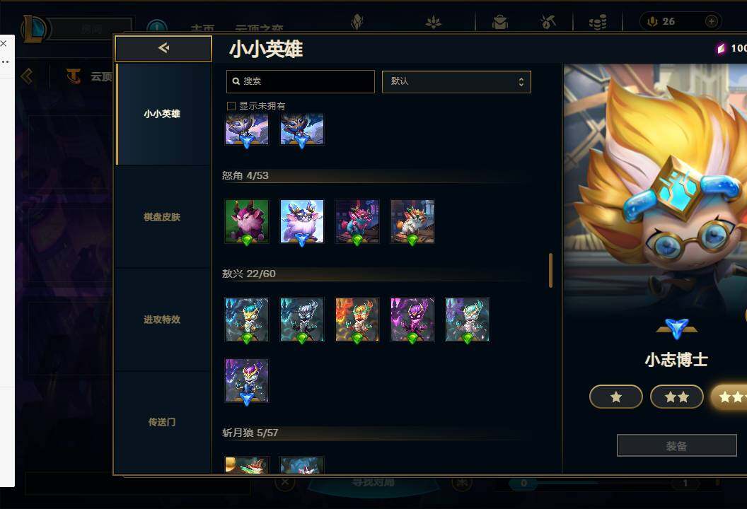 LOLEY37242英雄联盟账号详情图91 LOLEY37242英雄联盟账号详情图91