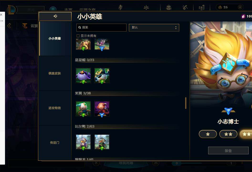 LOLEY37242英雄联盟账号详情图92 LOLEY37242英雄联盟账号详情图92