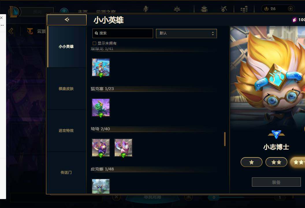 LOLEY37242英雄联盟账号详情图93 LOLEY37242英雄联盟账号详情图93