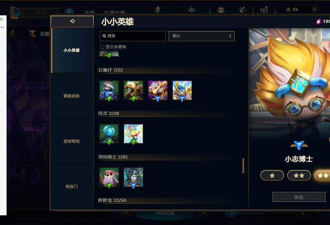 LOLEY37242英雄联盟账号详情图94 LOLEY37242英雄联盟账号详情图94