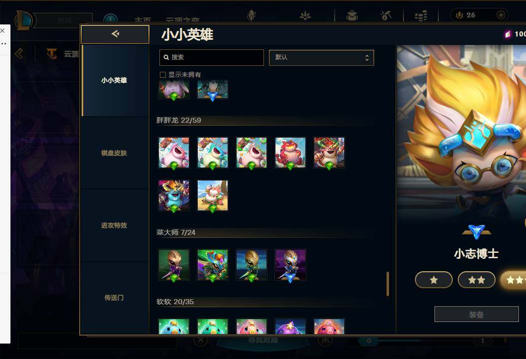LOLEY37242英雄联盟账号详情图95 LOLEY37242英雄联盟账号详情图95