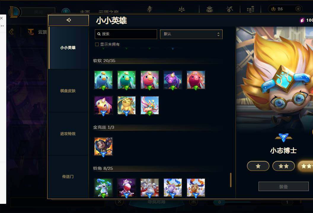 LOLEY37242英雄联盟账号详情图96 LOLEY37242英雄联盟账号详情图96