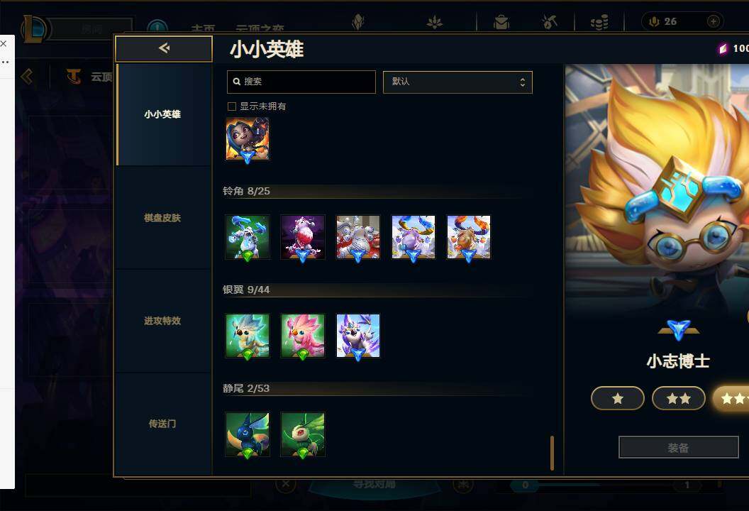 LOLEY37242英雄联盟账号详情图97 LOLEY37242英雄联盟账号详情图97