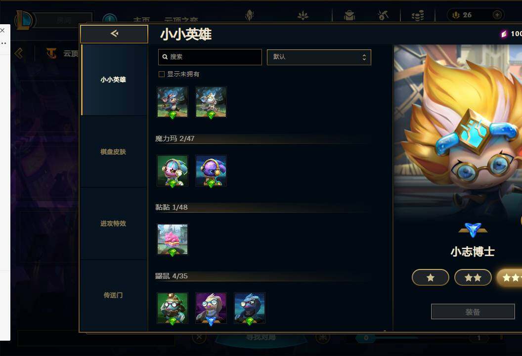 LOLEY37242英雄联盟账号详情图98 LOLEY37242英雄联盟账号详情图98