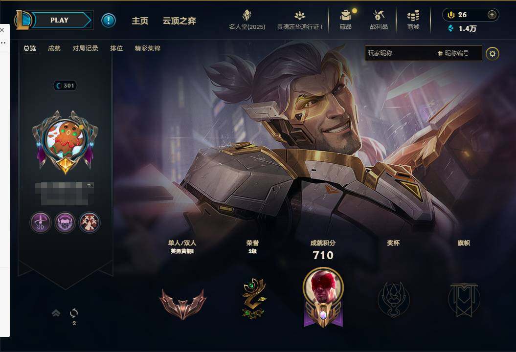 LOLEY37242英雄联盟账号详情图102 LOLEY37242英雄联盟账号详情图102