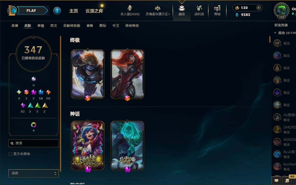 LOLEY37243英雄联盟账号详情图10 LOLEY37243英雄联盟账号详情图10