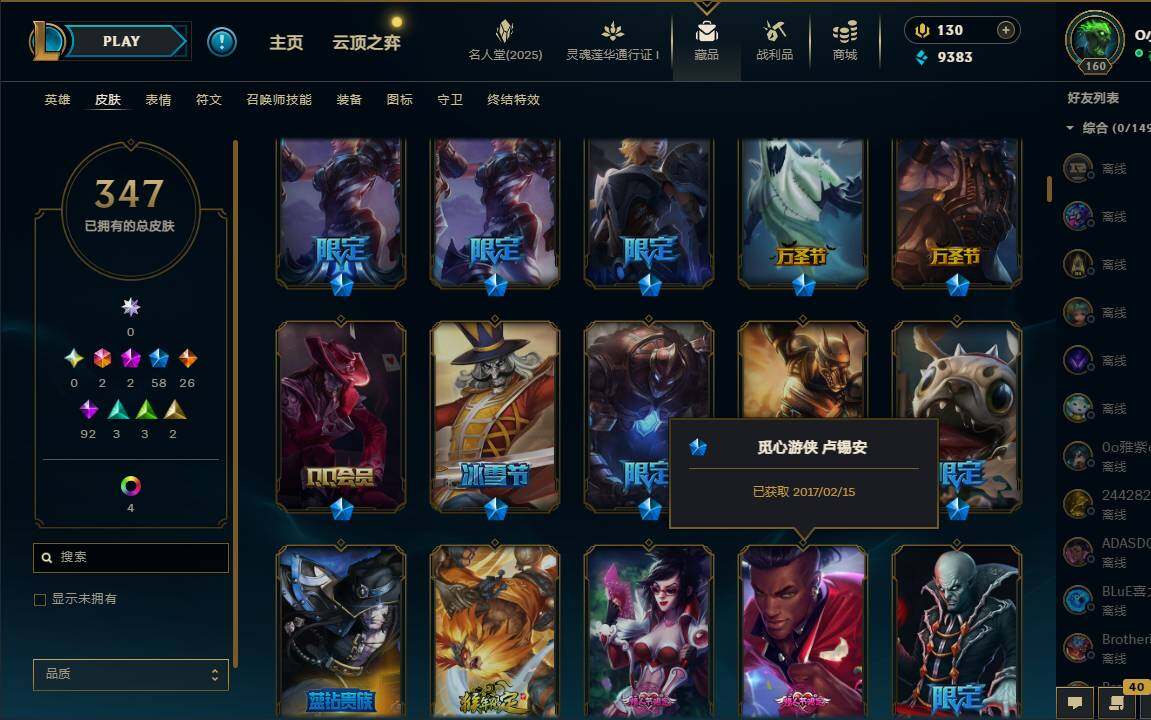 LOLEY37243英雄联盟账号详情图12 LOLEY37243英雄联盟账号详情图12