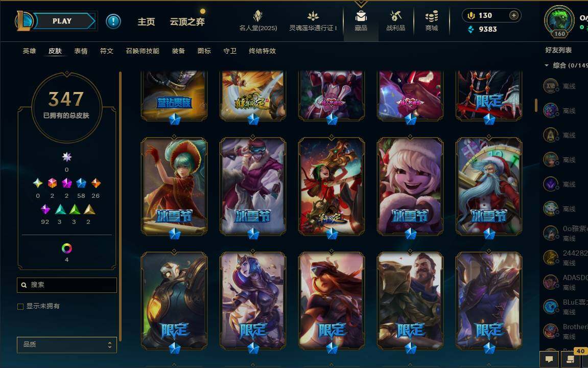 LOLEY37243英雄联盟账号详情图13 LOLEY37243英雄联盟账号详情图13