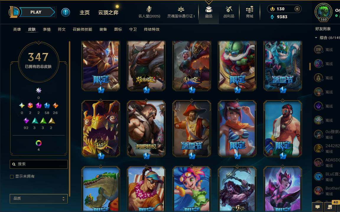 LOLEY37243英雄联盟账号详情图14 LOLEY37243英雄联盟账号详情图14
