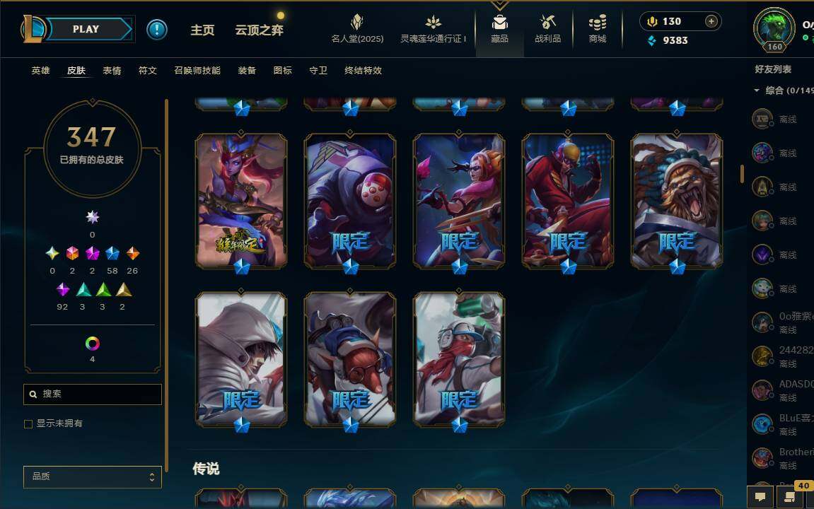 LOLEY37243英雄联盟账号详情图15 LOLEY37243英雄联盟账号详情图15