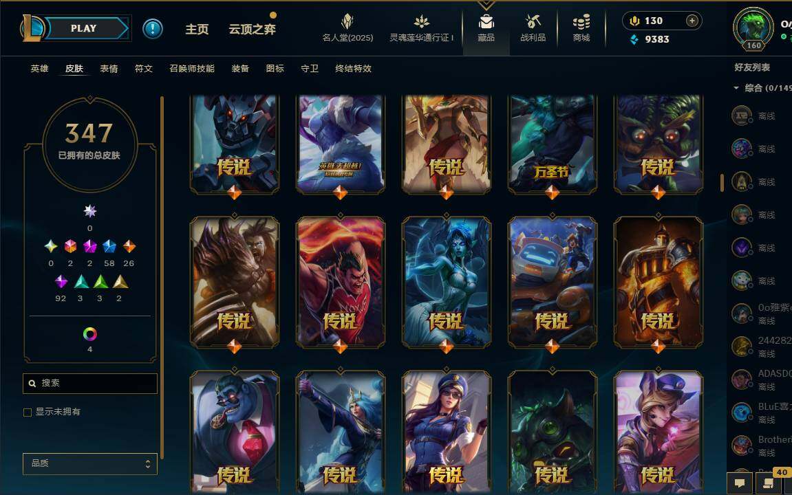 LOLEY37243英雄联盟账号详情图16 LOLEY37243英雄联盟账号详情图16