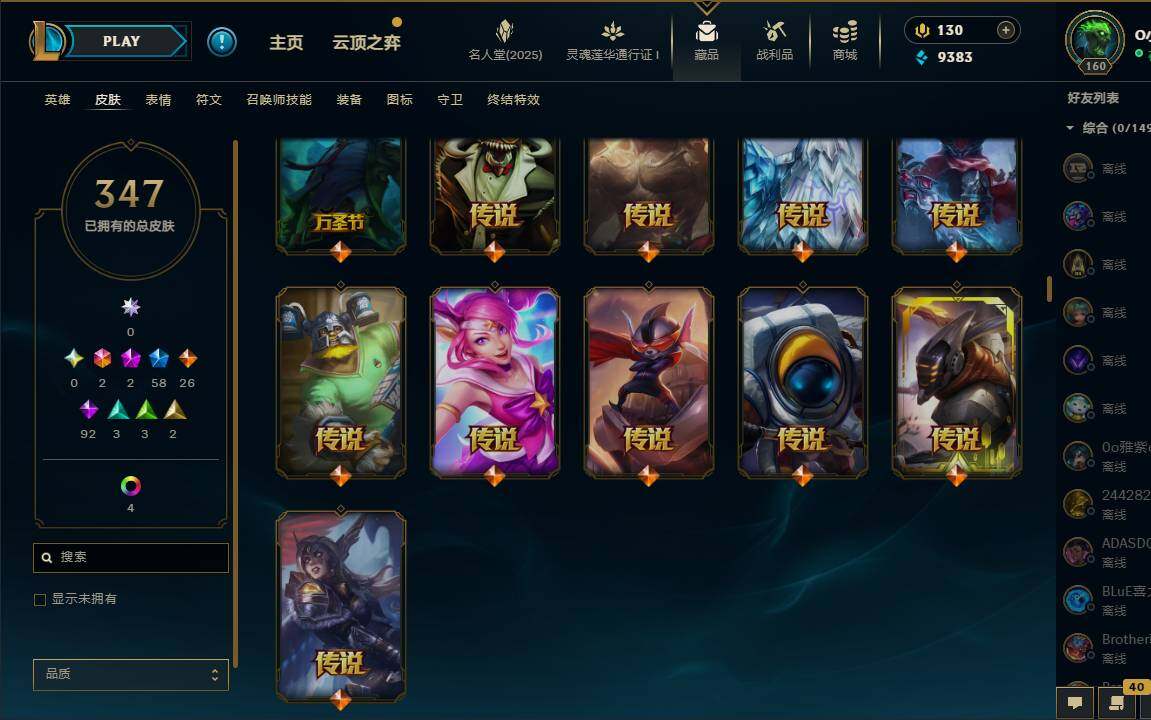 LOLEY37243英雄联盟账号详情图17 LOLEY37243英雄联盟账号详情图17