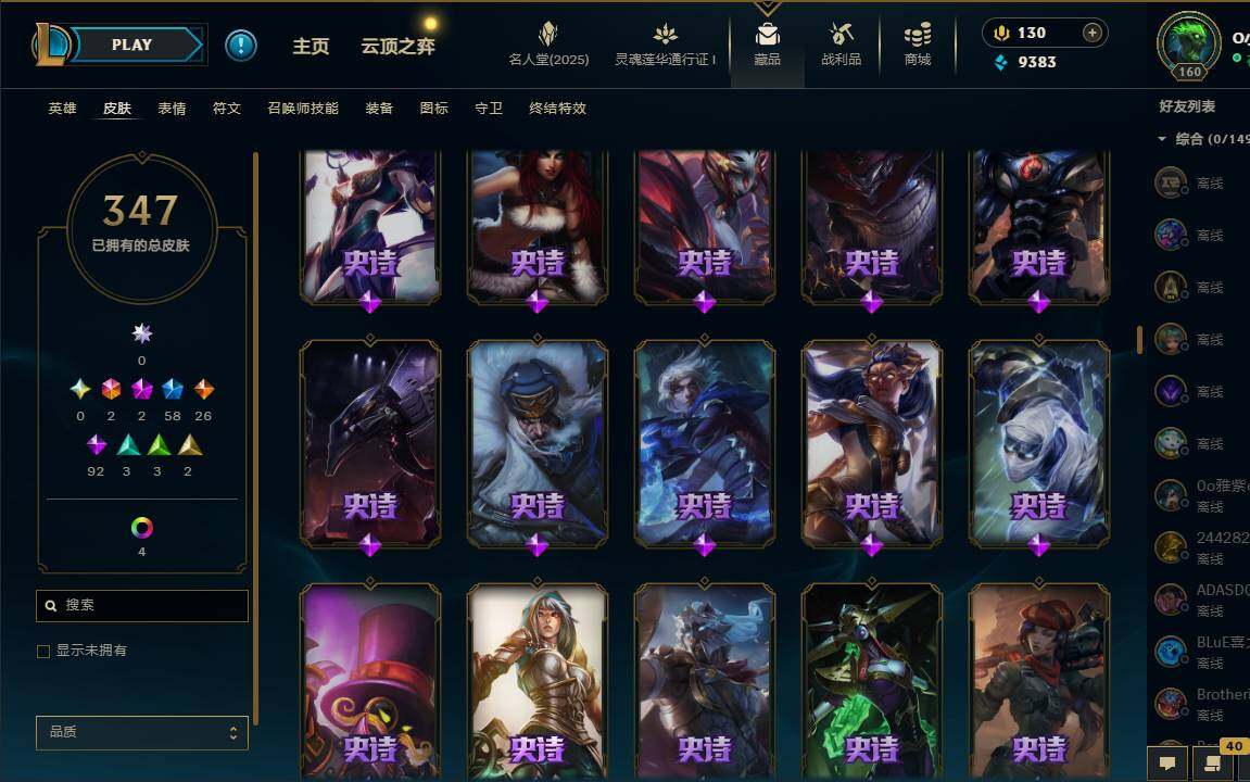 LOLEY37243英雄联盟账号详情图18 LOLEY37243英雄联盟账号详情图18