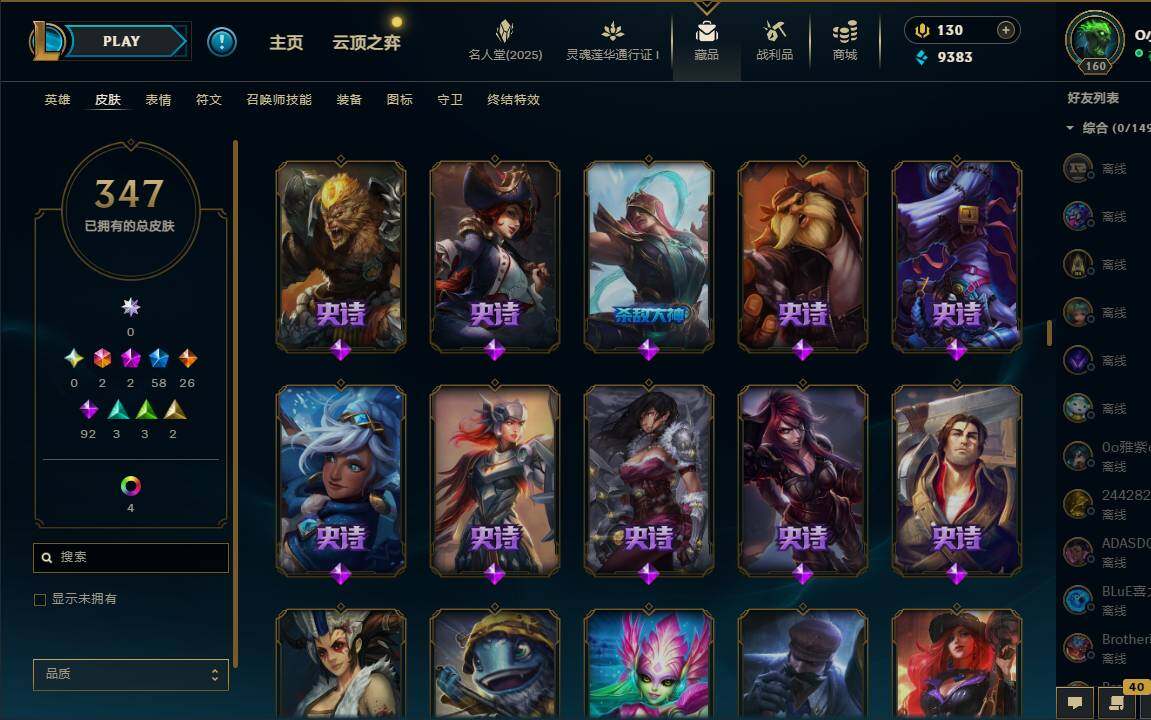 LOLEY37243英雄联盟账号详情图19 LOLEY37243英雄联盟账号详情图19