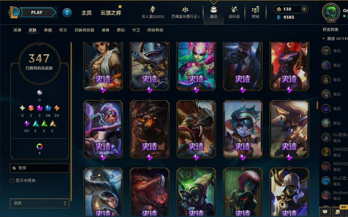 LOLEY37243英雄联盟账号详情图20 LOLEY37243英雄联盟账号详情图20