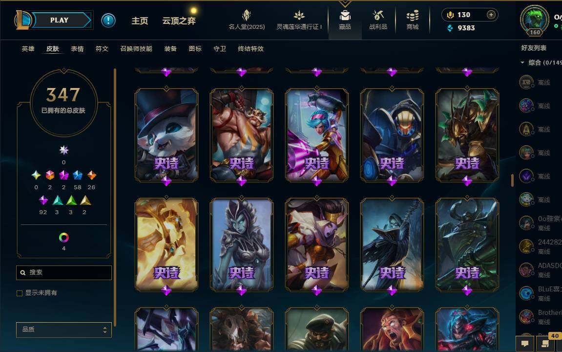 LOLEY37243英雄联盟账号详情图21 LOLEY37243英雄联盟账号详情图21