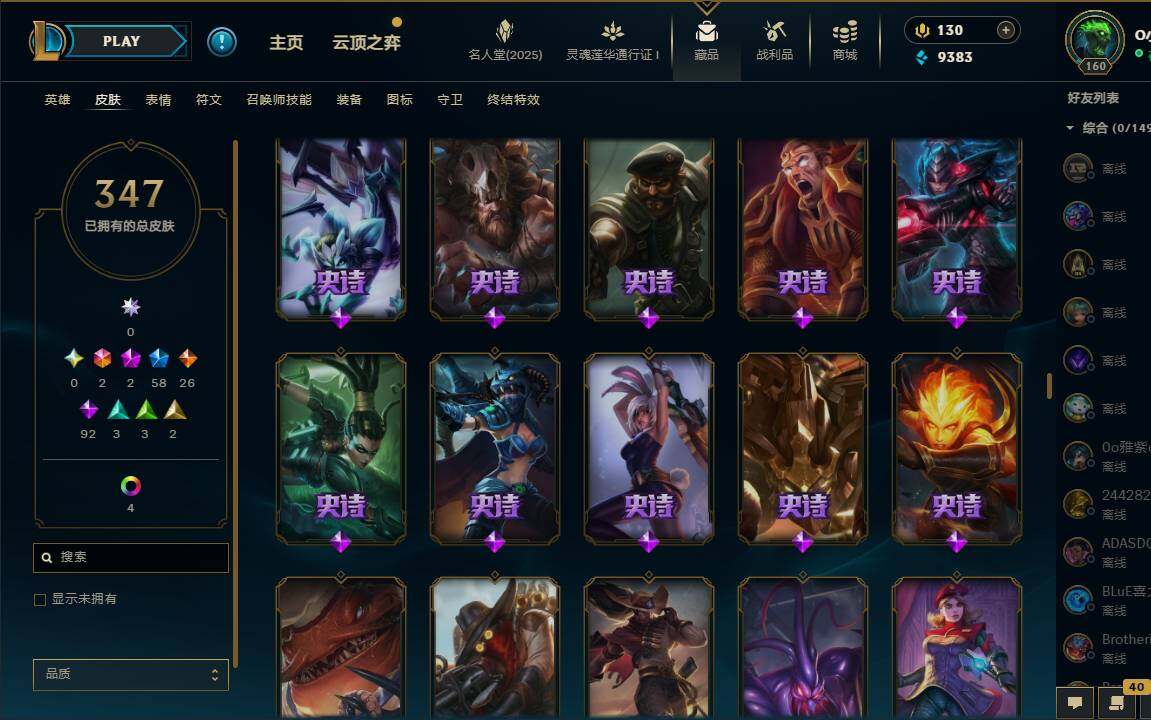 LOLEY37243英雄联盟账号详情图22 LOLEY37243英雄联盟账号详情图22