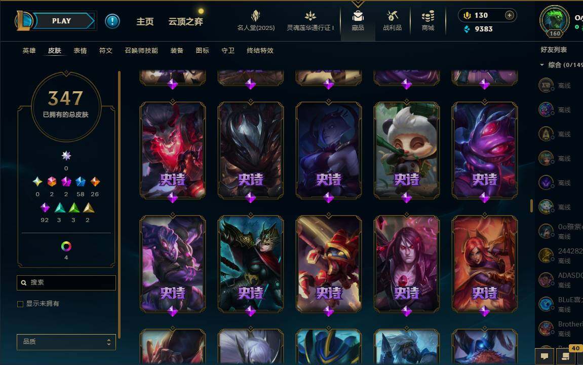 LOLEY37243英雄联盟账号详情图23 LOLEY37243英雄联盟账号详情图23