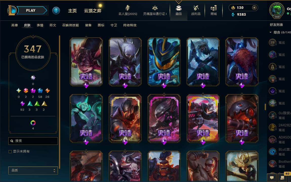 LOLEY37243英雄联盟账号详情图24 LOLEY37243英雄联盟账号详情图24