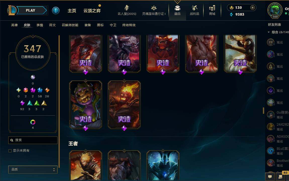 LOLEY37243英雄联盟账号详情图25 LOLEY37243英雄联盟账号详情图25