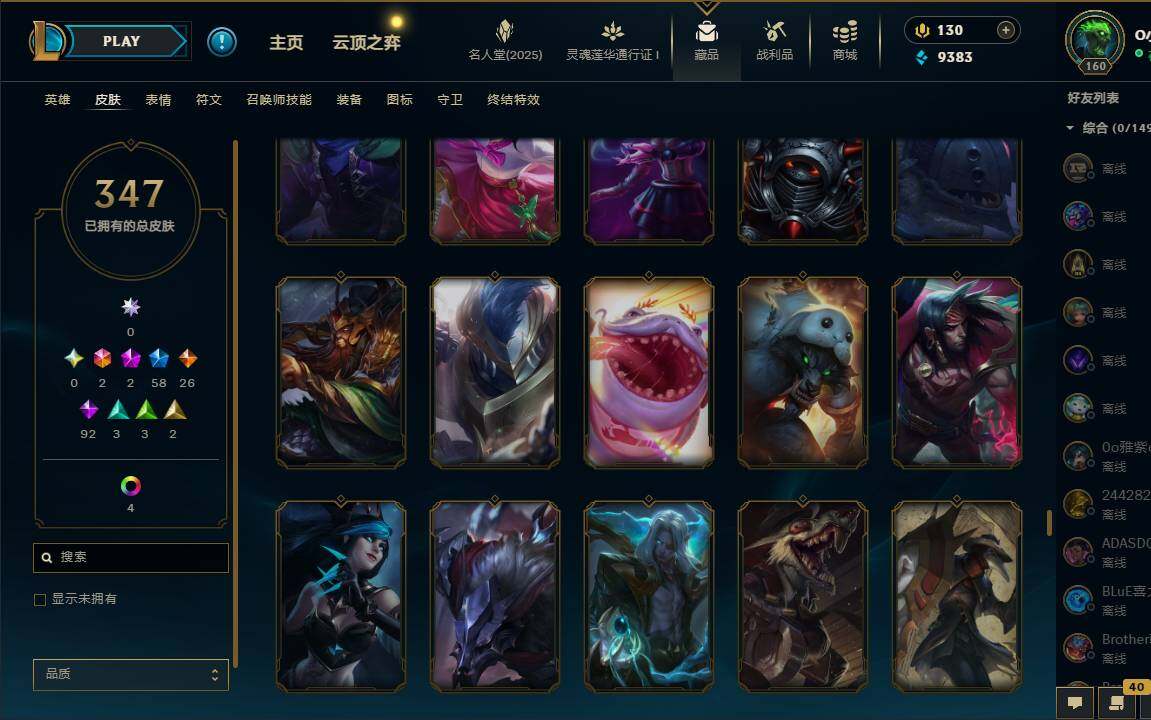 LOLEY37243英雄联盟账号详情图29 LOLEY37243英雄联盟账号详情图29