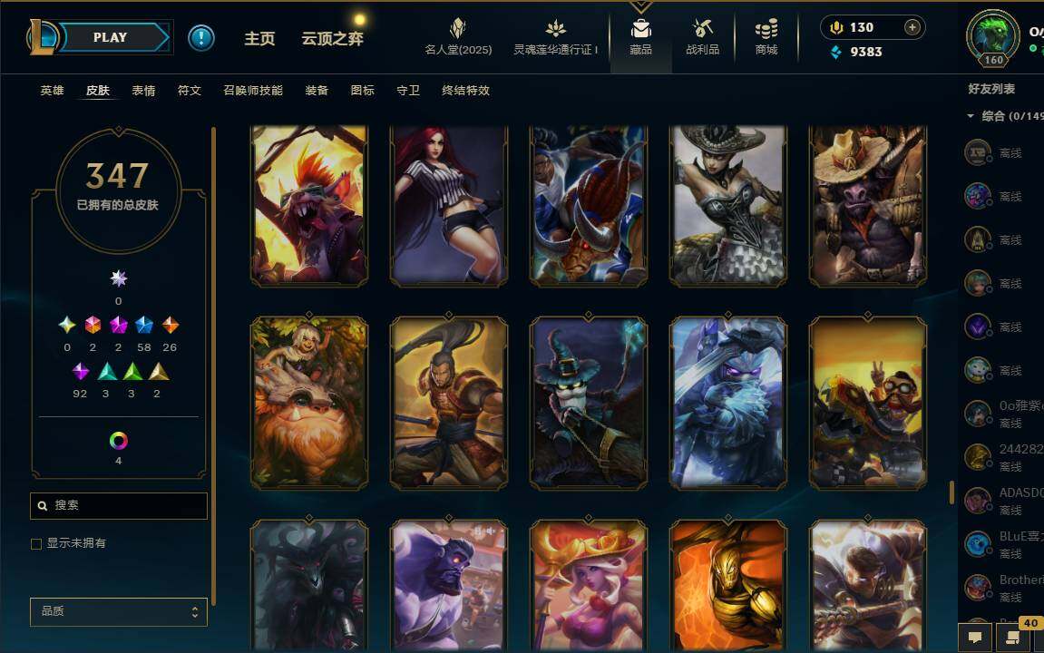 LOLEY37243英雄联盟账号详情图30 LOLEY37243英雄联盟账号详情图30