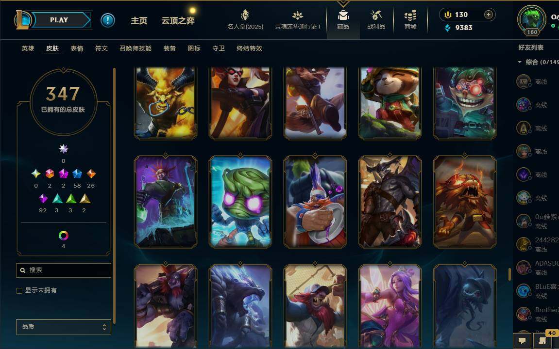 LOLEY37243英雄联盟账号详情图31 LOLEY37243英雄联盟账号详情图31