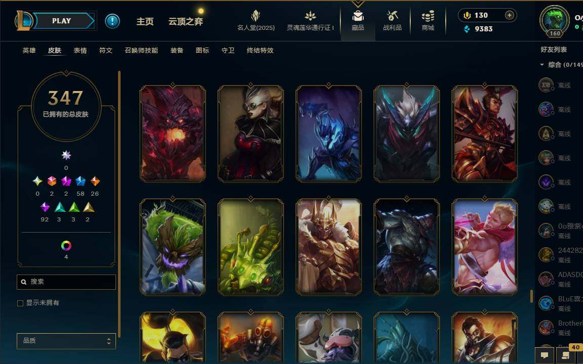 LOLEY37243英雄联盟账号详情图32 LOLEY37243英雄联盟账号详情图32