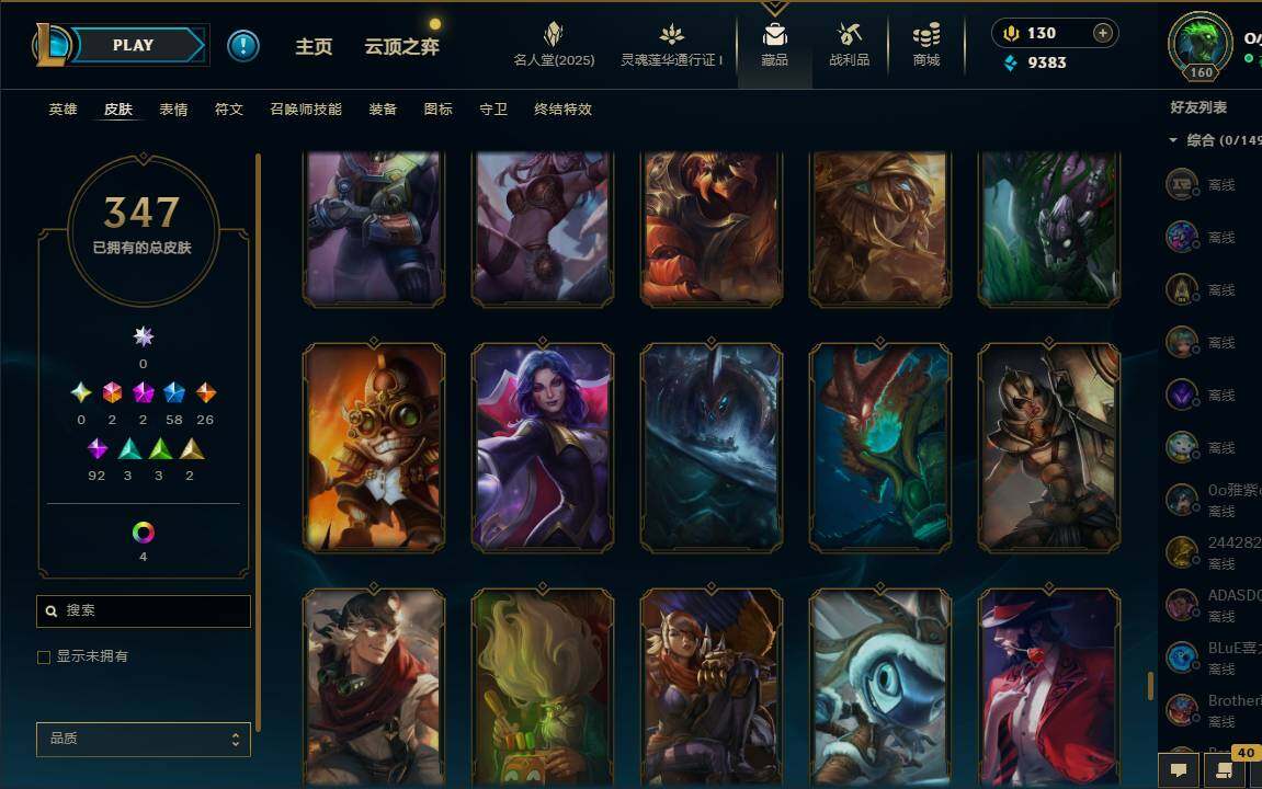 LOLEY37243英雄联盟账号详情图34 LOLEY37243英雄联盟账号详情图34