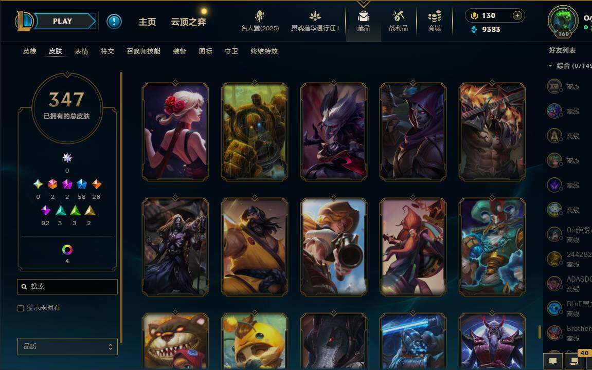 LOLEY37243英雄联盟账号详情图35 LOLEY37243英雄联盟账号详情图35