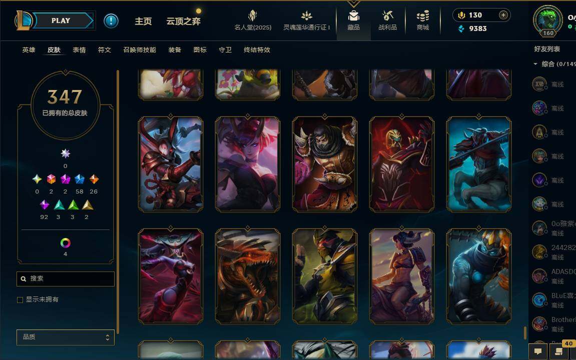 LOLEY37243英雄联盟账号详情图36 LOLEY37243英雄联盟账号详情图36