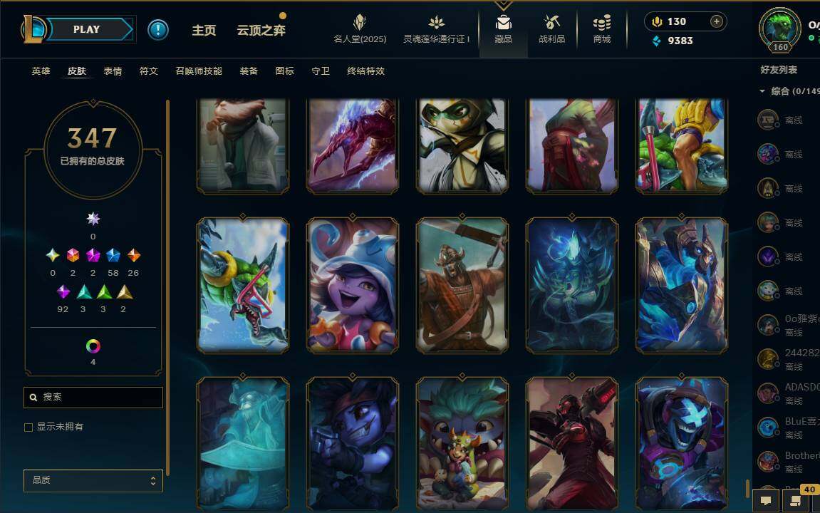 LOLEY37243英雄联盟账号详情图37 LOLEY37243英雄联盟账号详情图37