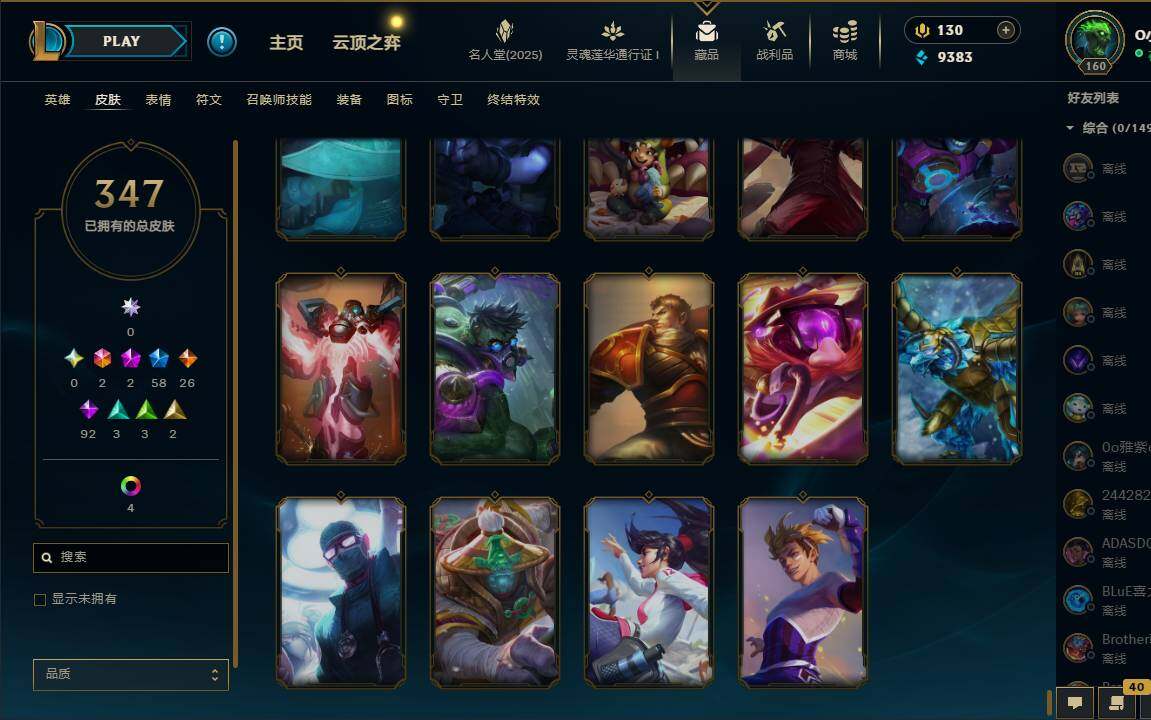 LOLEY37243英雄联盟账号详情图38 LOLEY37243英雄联盟账号详情图38