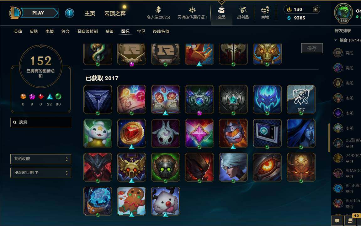 LOLEY37243英雄联盟账号详情图42 LOLEY37243英雄联盟账号详情图42