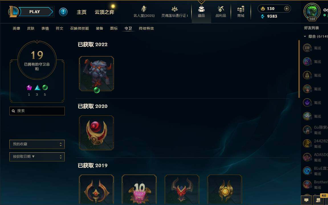 LOLEY37243英雄联盟账号详情图46 LOLEY37243英雄联盟账号详情图46