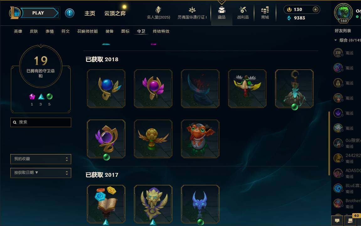 LOLEY37243英雄联盟账号详情图47 LOLEY37243英雄联盟账号详情图47