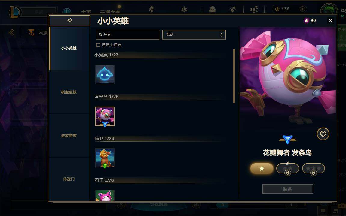 LOLEY37243英雄联盟账号详情图49 LOLEY37243英雄联盟账号详情图49