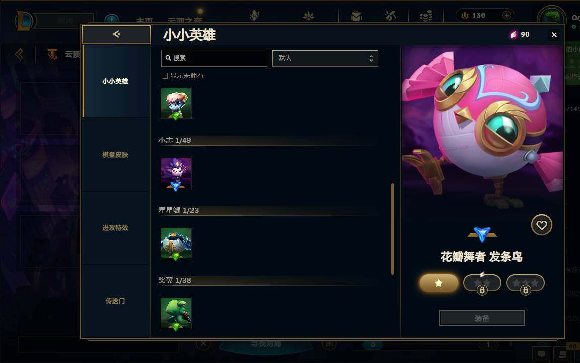 LOLEY37243英雄联盟账号详情图50 LOLEY37243英雄联盟账号详情图50