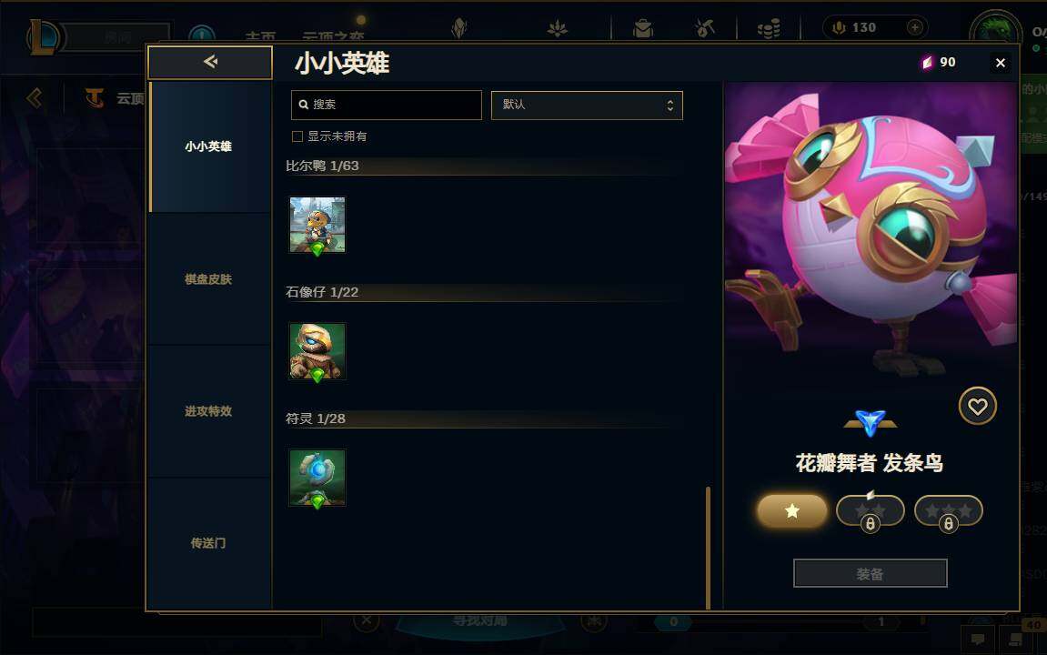 LOLEY37243英雄联盟账号详情图51 LOLEY37243英雄联盟账号详情图51