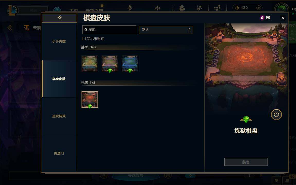 LOLEY37243英雄联盟账号详情图52 LOLEY37243英雄联盟账号详情图52
