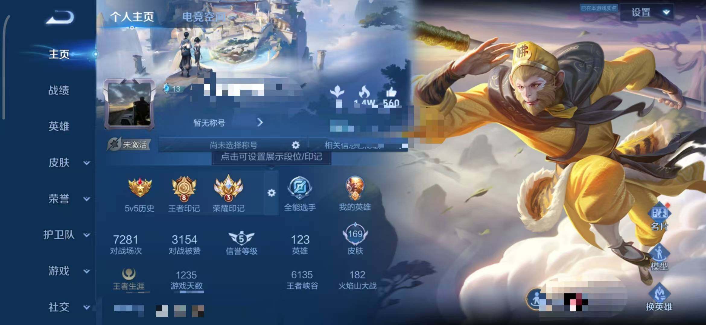 WZEY3166011王者荣耀账号详情图4 WZEY3166011王者荣耀账号详情图4