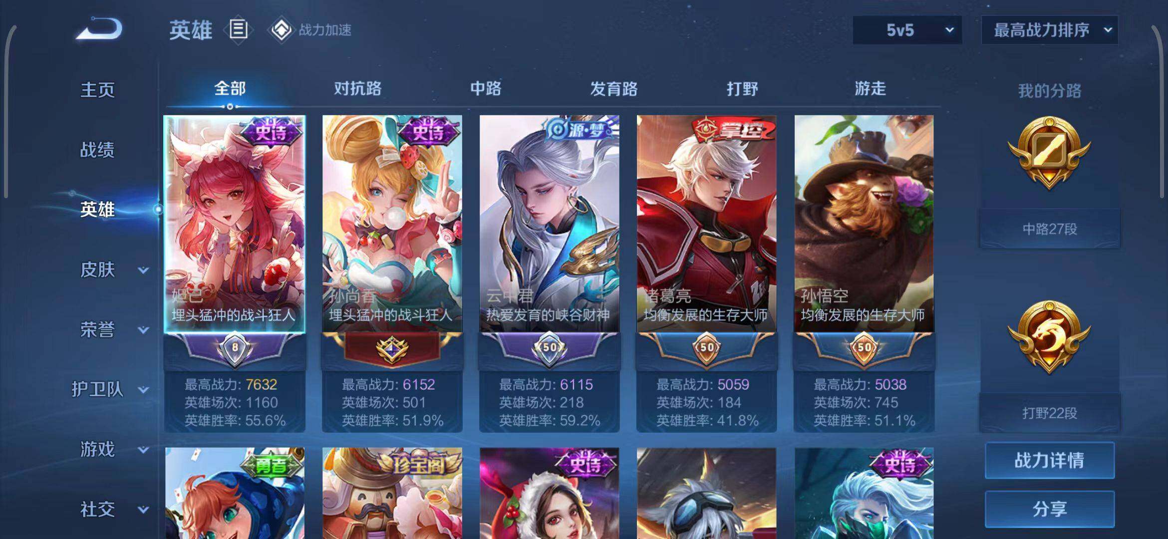WZEY3166011王者荣耀账号详情图6 WZEY3166011王者荣耀账号详情图6