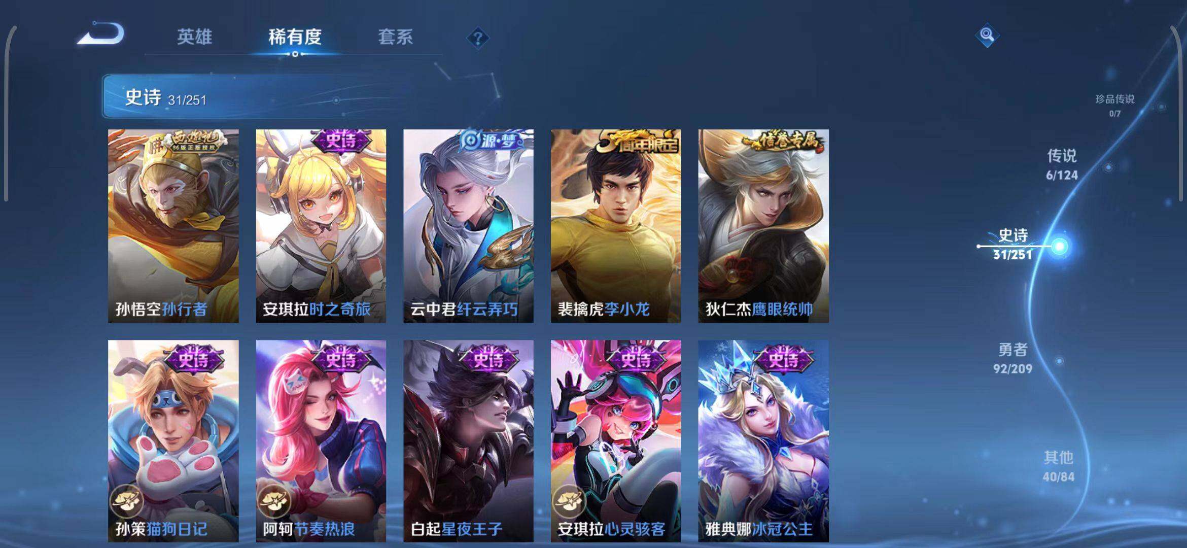 WZEY3166011王者荣耀账号详情图9 WZEY3166011王者荣耀账号详情图9