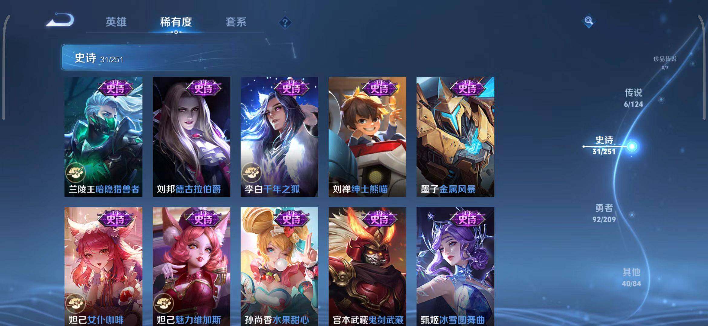 WZEY3166011王者荣耀账号详情图10 WZEY3166011王者荣耀账号详情图10