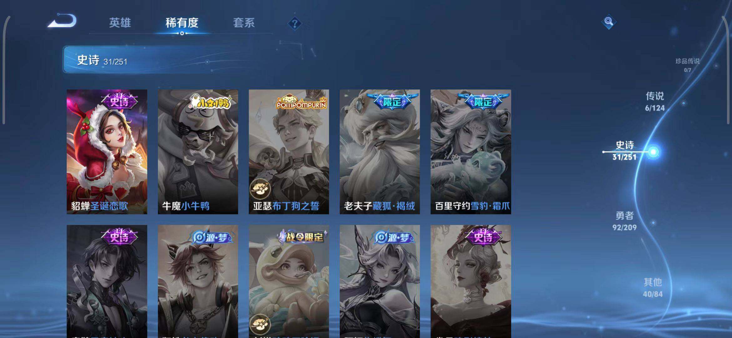 WZEY3166011王者荣耀账号详情图11 WZEY3166011王者荣耀账号详情图11
