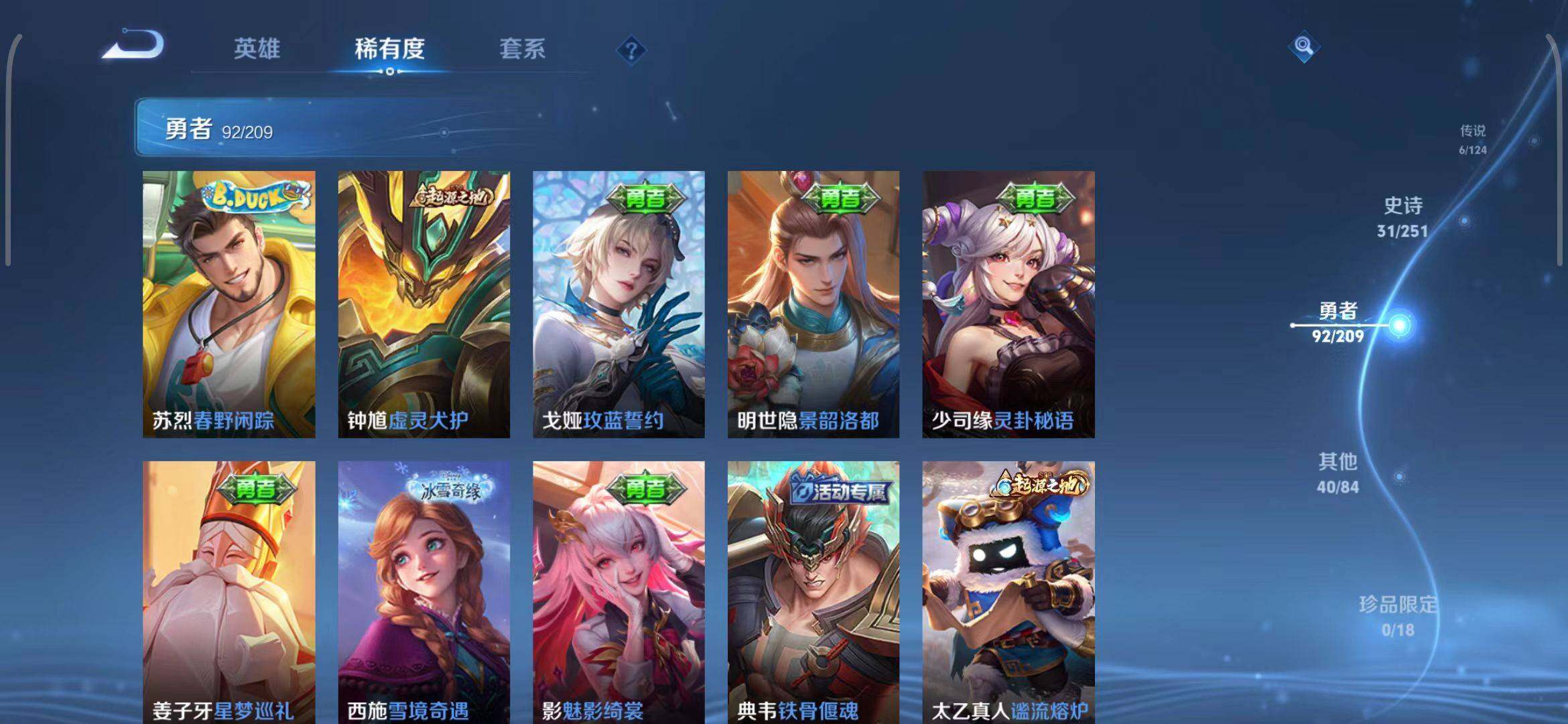 WZEY3166011王者荣耀账号详情图12 WZEY3166011王者荣耀账号详情图12