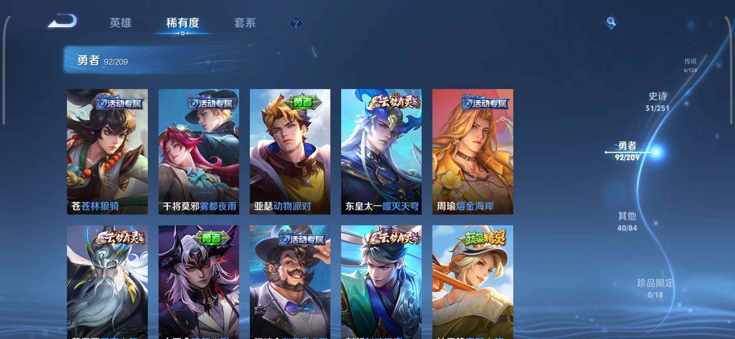 WZEY3166011王者荣耀账号详情图13 WZEY3166011王者荣耀账号详情图13
