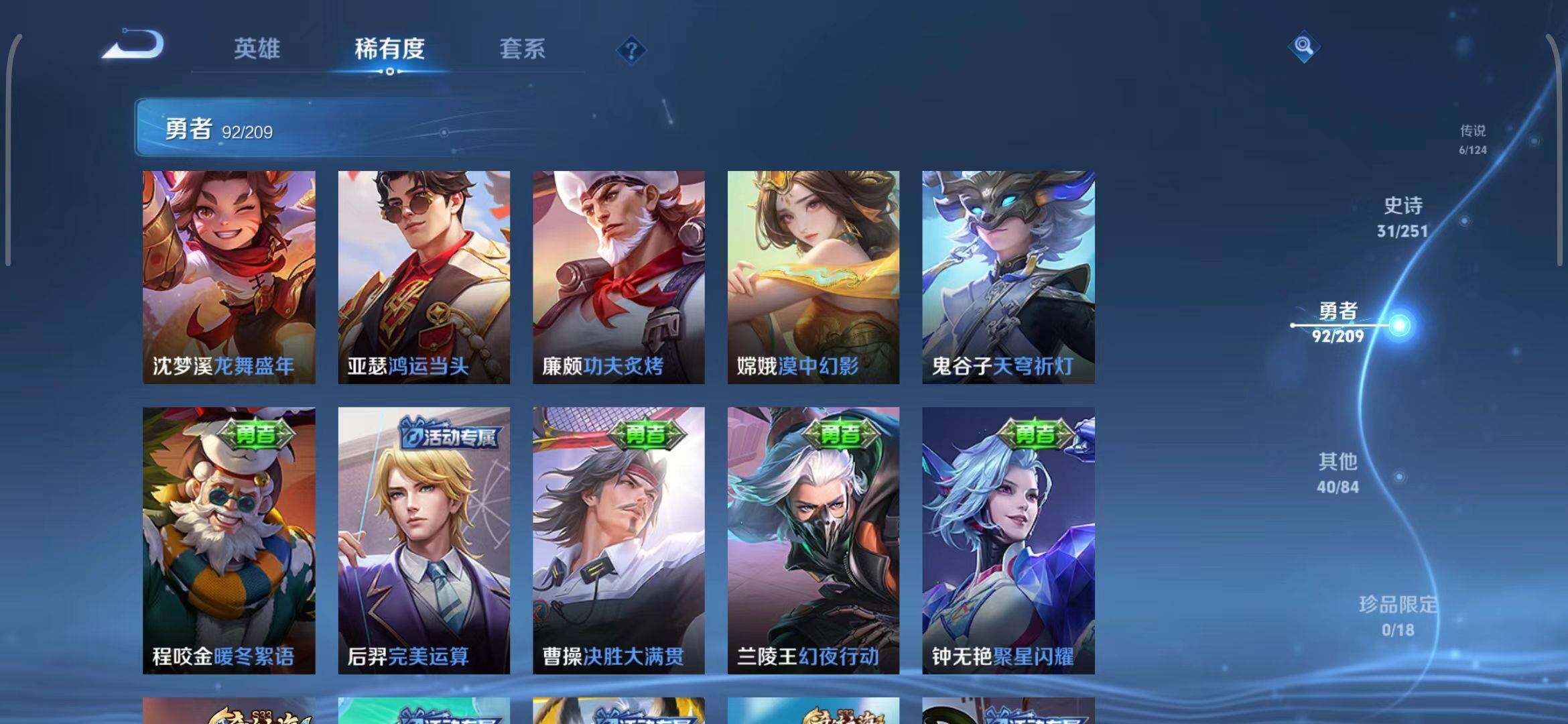 WZEY3166011王者荣耀账号详情图14 WZEY3166011王者荣耀账号详情图14