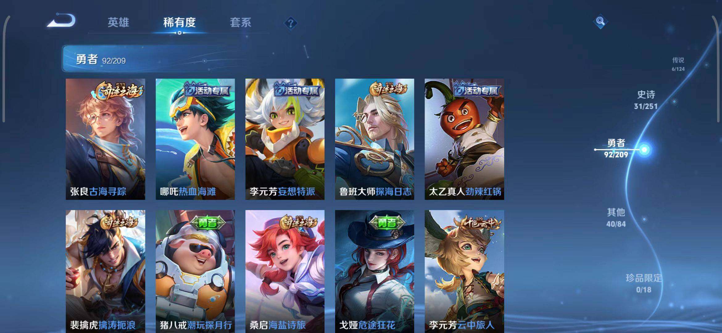 WZEY3166011王者荣耀账号详情图15 WZEY3166011王者荣耀账号详情图15